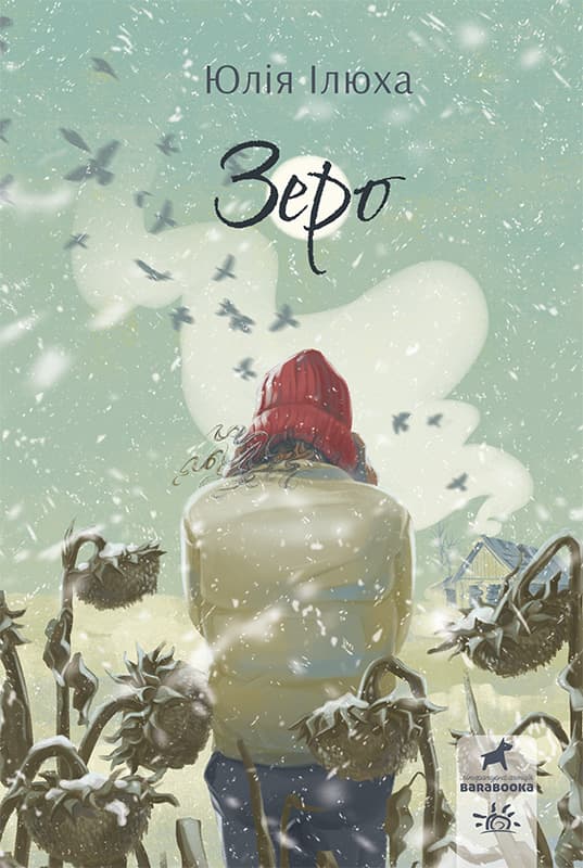 Обкладника "Зеро" - 1 Фото Превью "Зеро" - Фото №1