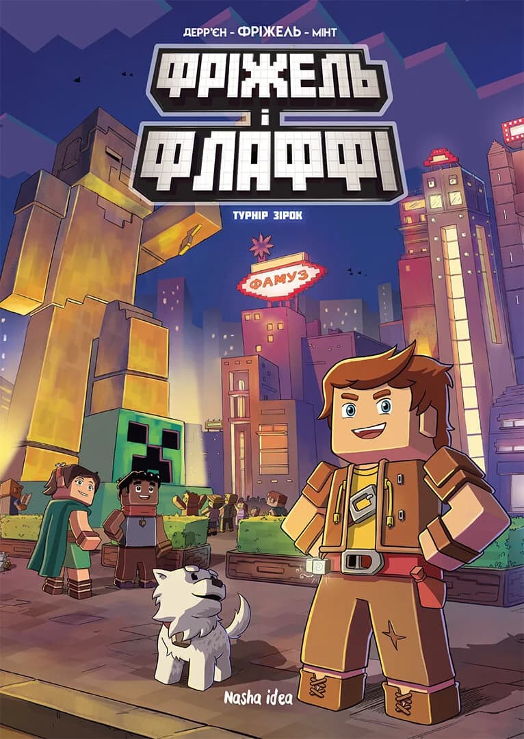 Обкладника "Турнір зірок" - 1 Фото Превью "Турнір зірок" - Фото №1