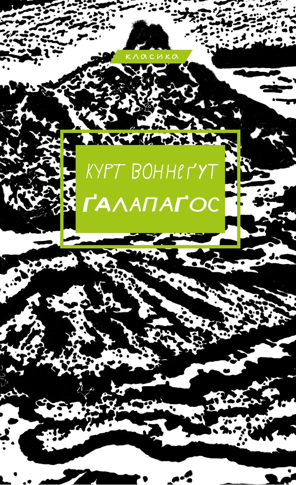 Обкладника "Ґалапаґос" - 1 Фото Превью "Ґалапаґос" - Фото №1