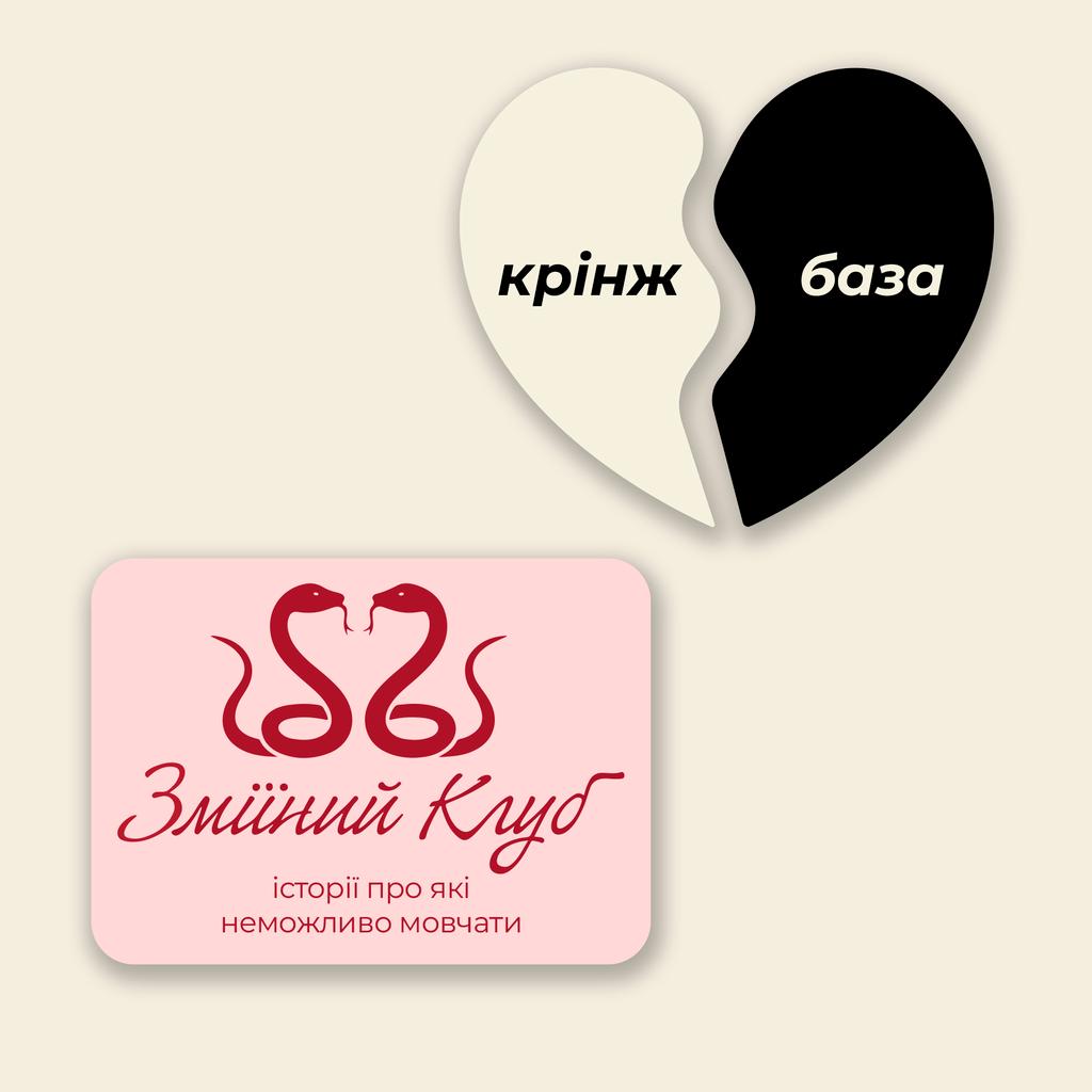 Обкладника "Набір 3Д стікерів «Snake»" Обкладинка "Набір 3Д стікерів «Snake»"