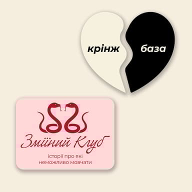 Набір 3Д стікерів «Snake»