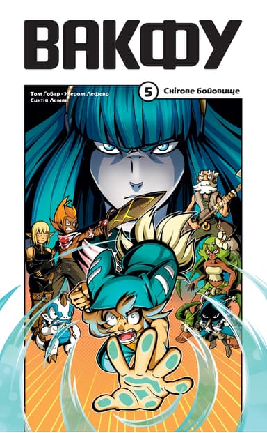 Вакфу. Том 5