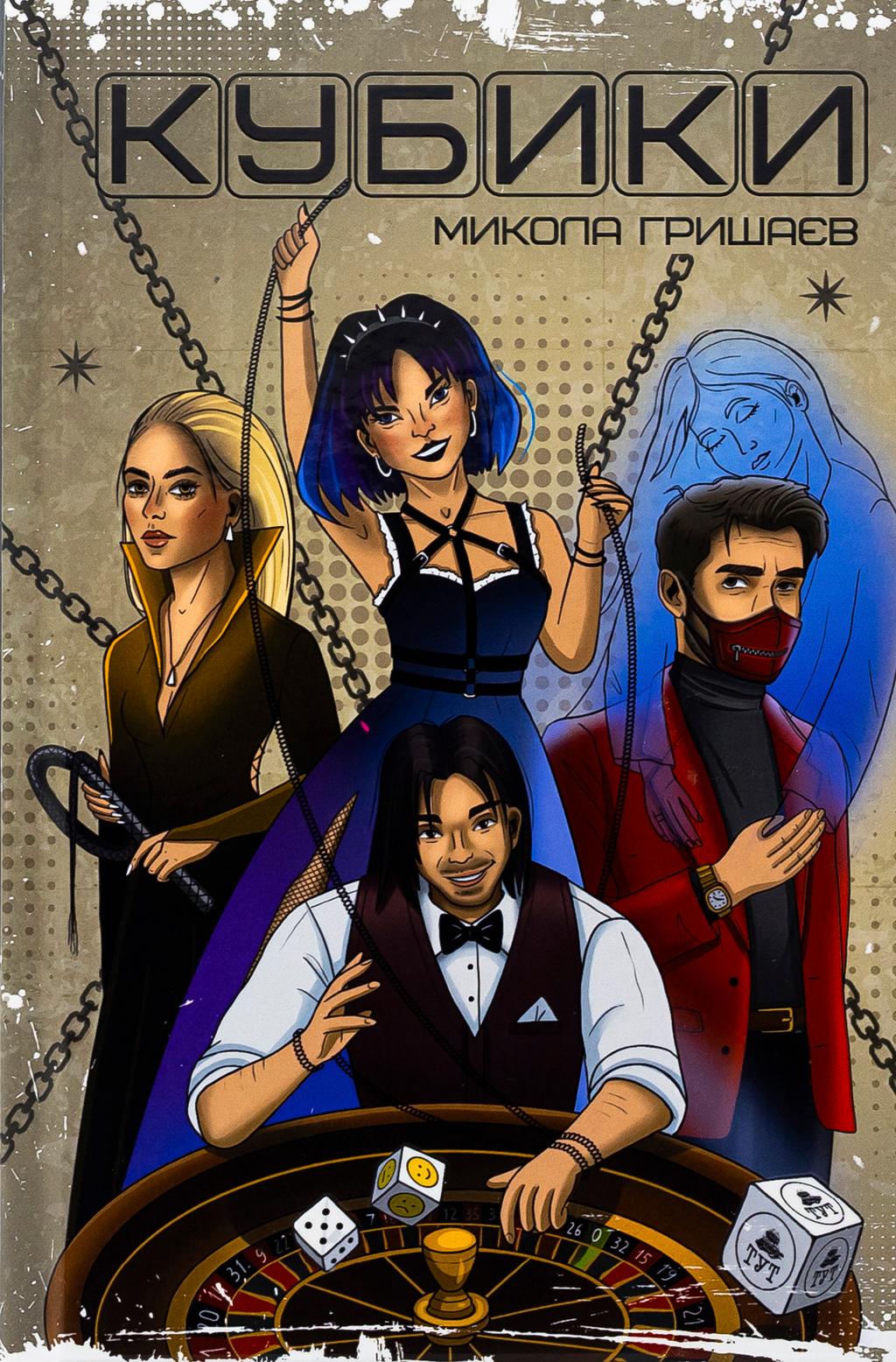 Обкладника "Кубики" Обкладинка "Кубики"