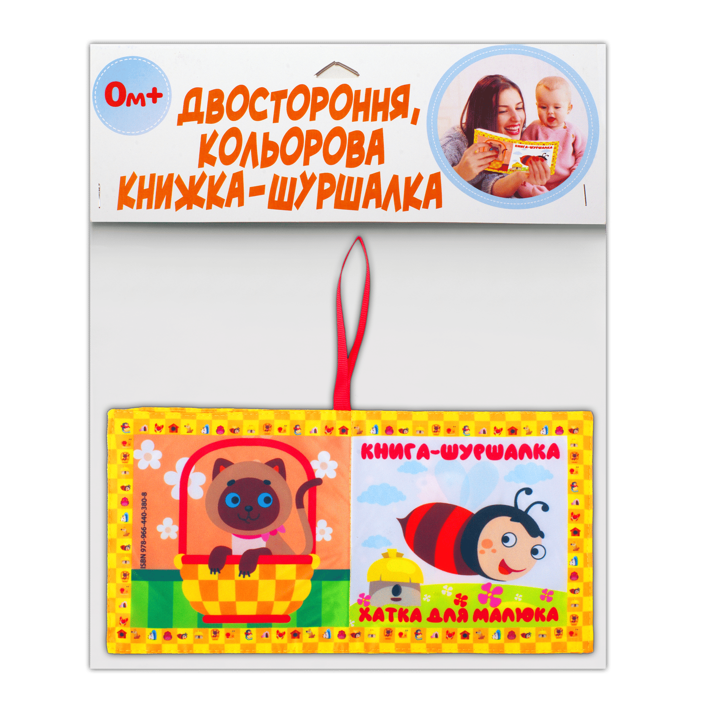 М’яка книжка «Хатка для малятка»