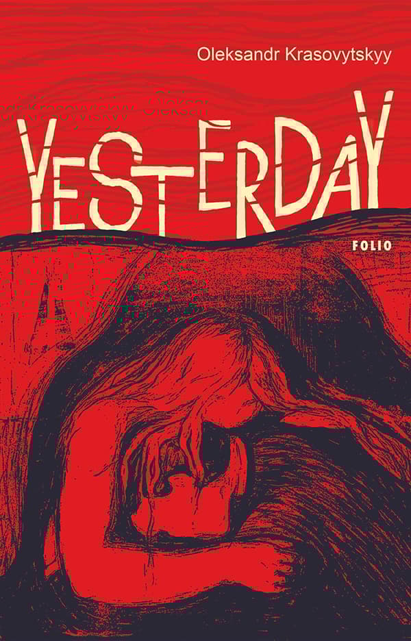 Обкладника "Yesterday" - 1 Фото Превью "Yesterday" - Фото №1