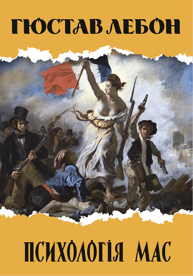 Психологія мас