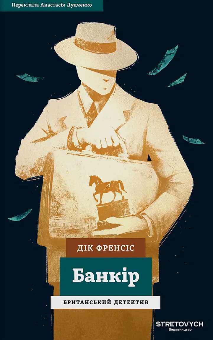 Обкладника "Банкір" Обкладинка "Банкір"