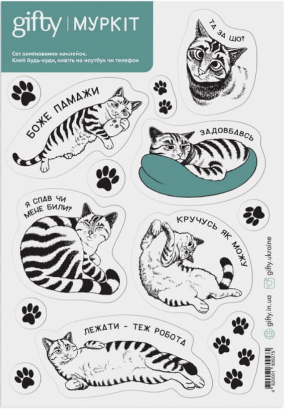 Набір наклейок «Муркіт»
