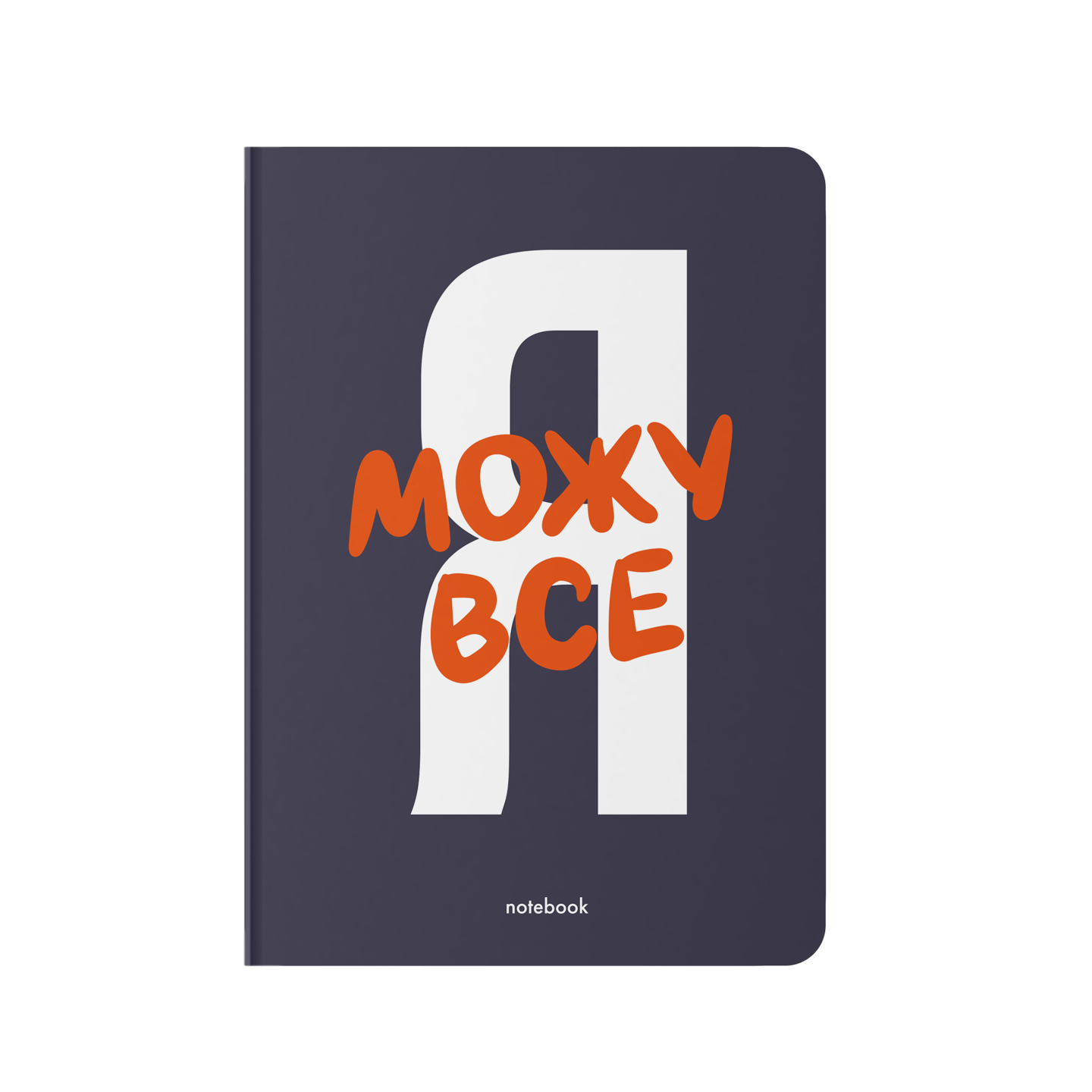 Блокнот в крапку «Я можу все» синій