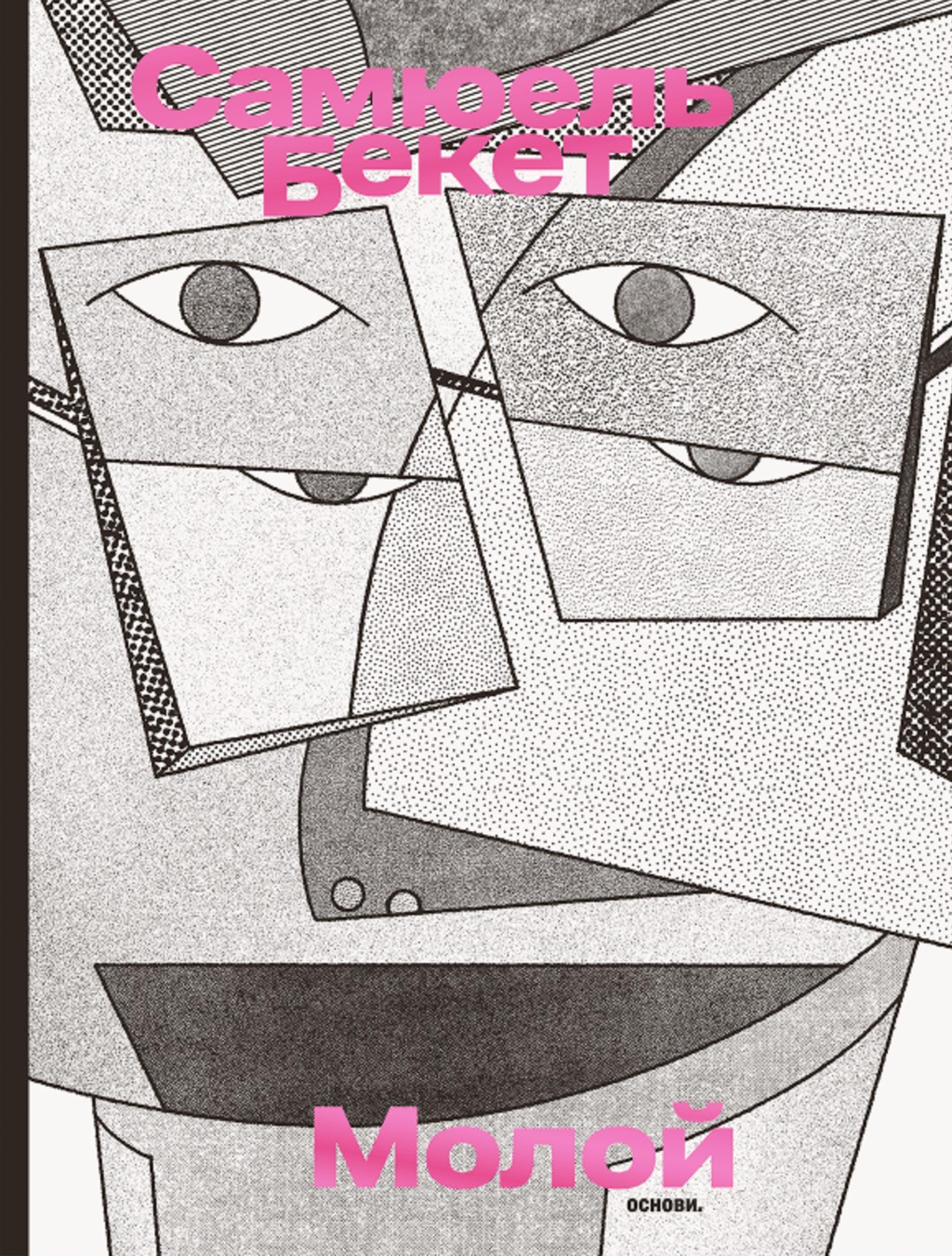 Обкладника "Молой" Обкладинка "Молой"