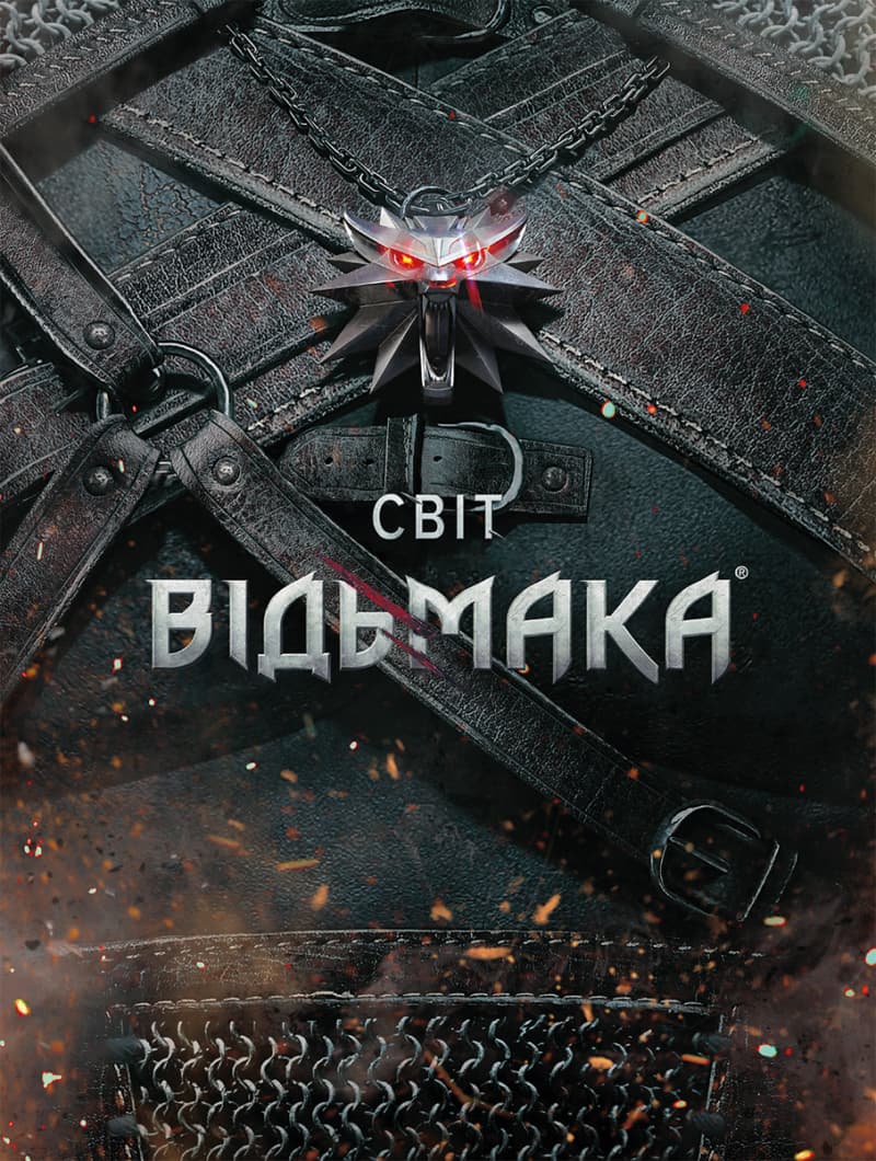 Обкладника "Світ Відьмака" - 1 Фото Превью "Світ Відьмака" - Фото №1