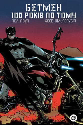 Обкладника "Бетмен. 100 років по тому" Обкладинка "Бетмен. 100 років по тому"
