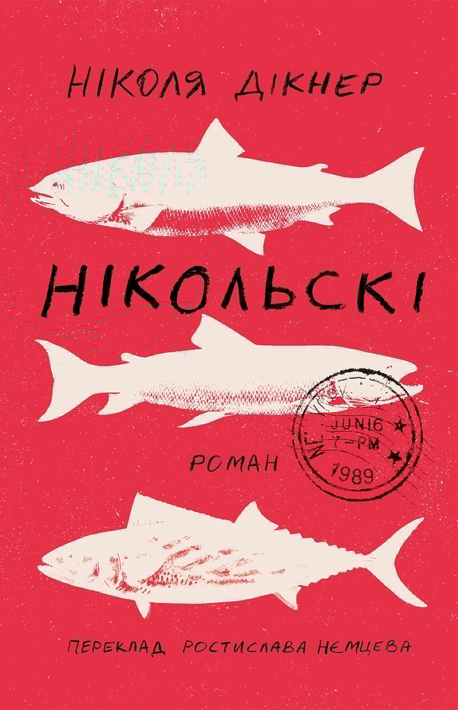Обкладника "Нікольскі" - 1 Фото Превью "Нікольскі" - Фото №1