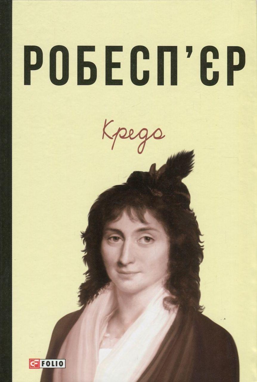 Кредо