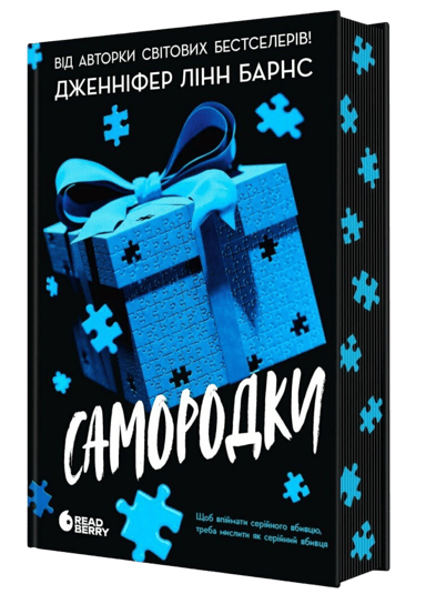 Самородки