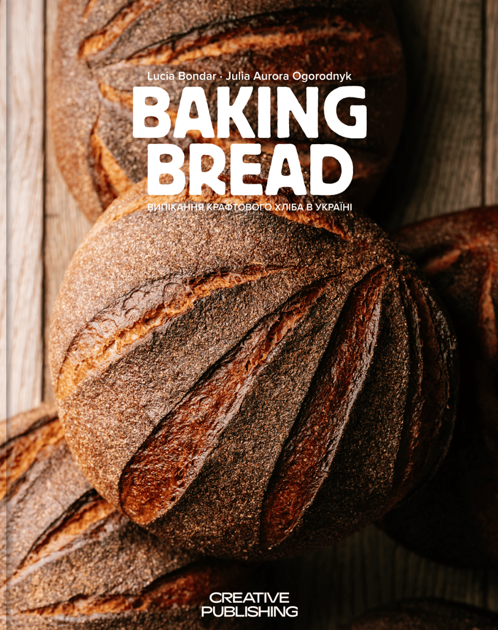 Обкладника "Baking Bread" Обкладинка "Baking Bread"