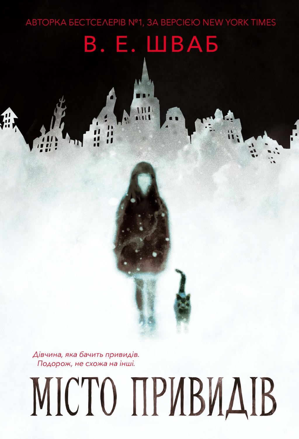 Обкладника "Місто привидів" - 1 Фото Превью "Місто привидів" - Фото №1