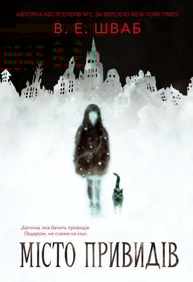Місто привидів