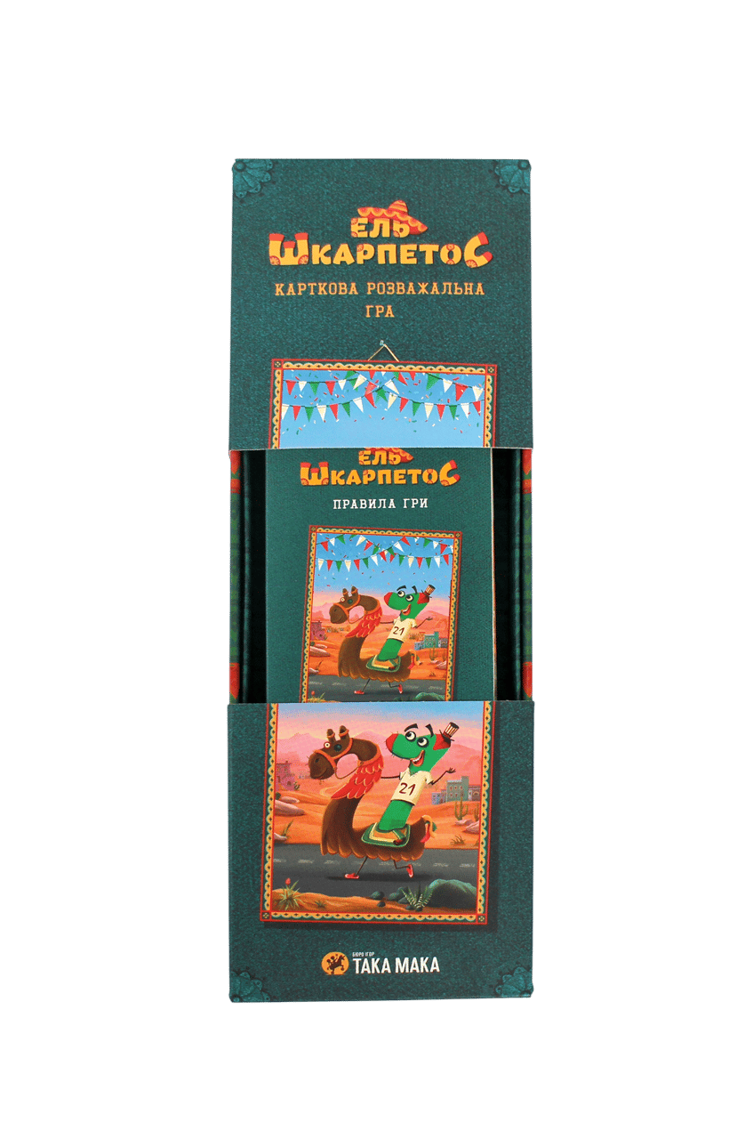 Обкладника "Гра настільна «Ель Шкарпетос»" Обкладинка "Гра настільна «Ель Шкарпетос»"