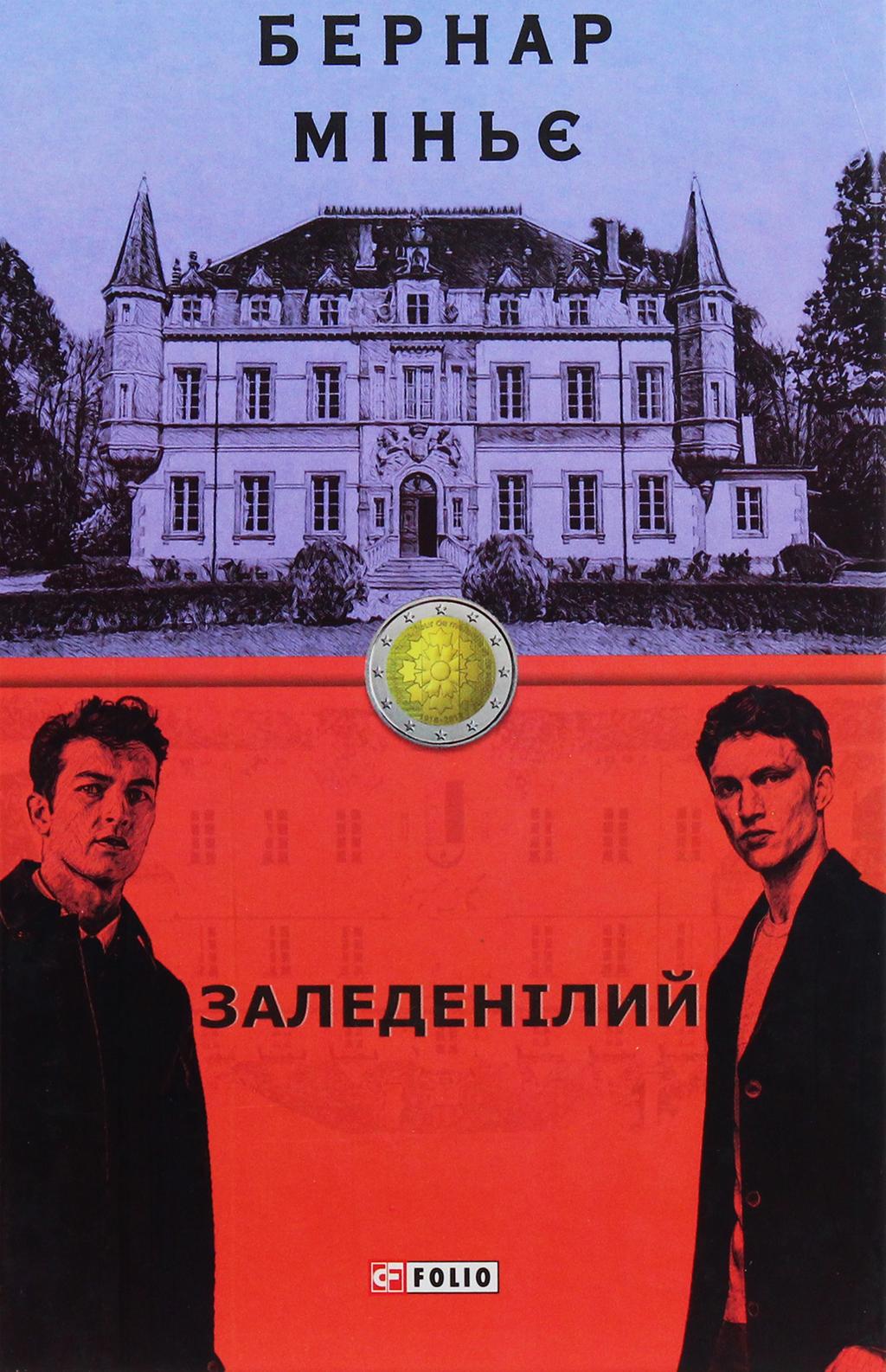 Обкладника "Заледенілий" - 1 Фото Превью "Заледенілий" - Фото №1