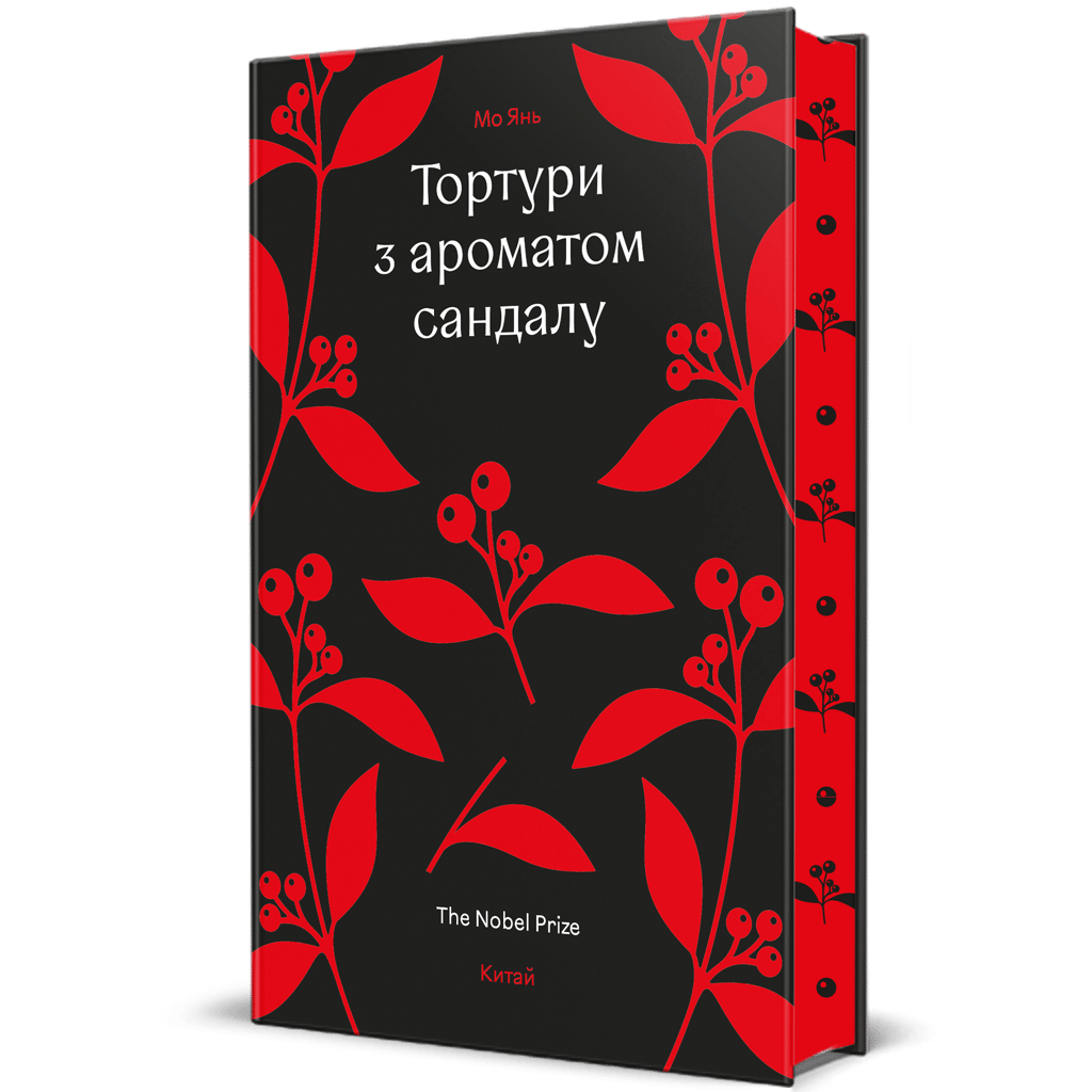 Тортури з ароматом Сандалу