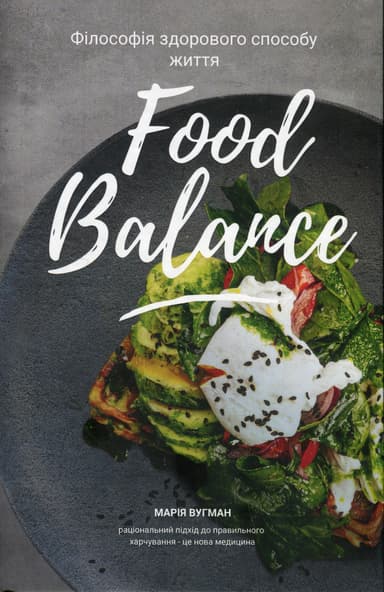 Food Balance. Філософія здорового способу життя