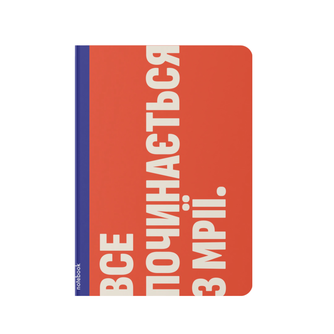 Блокнот "Починати з мрії"