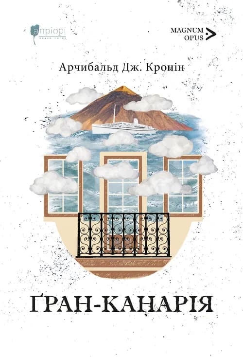 Обкладника "Ґран-Канарія" - 1 Фото Превью "Ґран-Канарія" - Фото №1