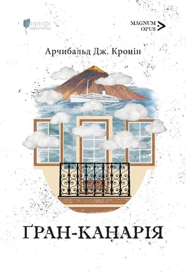 Ґран-Канарія