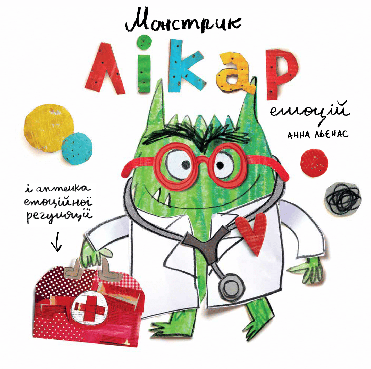 Монстрик - лікар емоцій