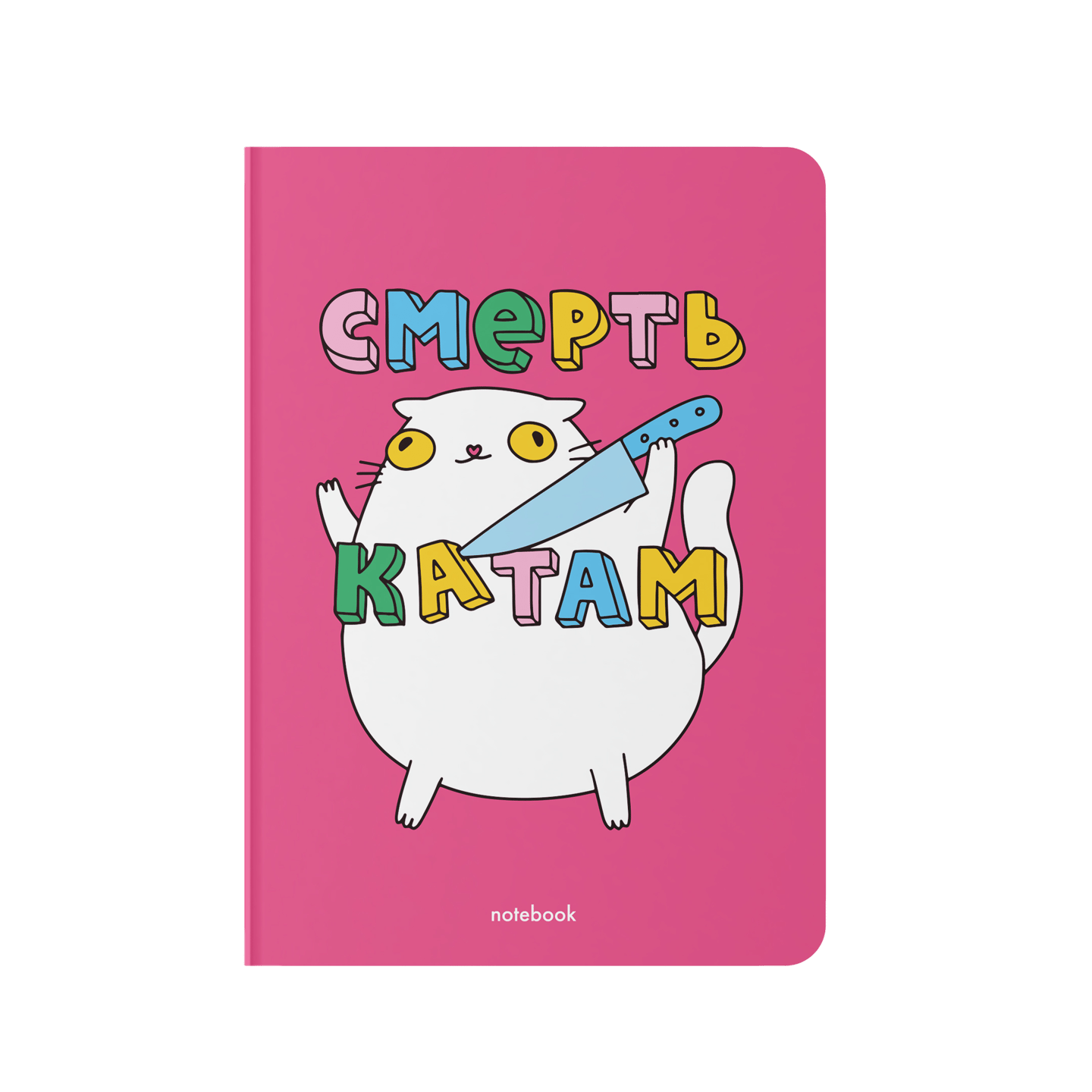 Блокнот "Смерть катам"