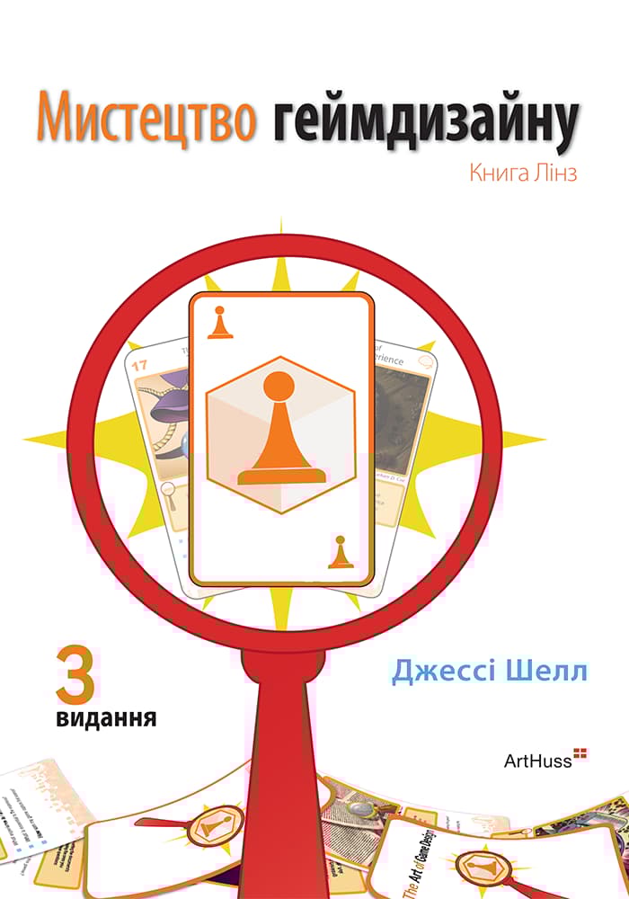 Мистецтво геймдизайну