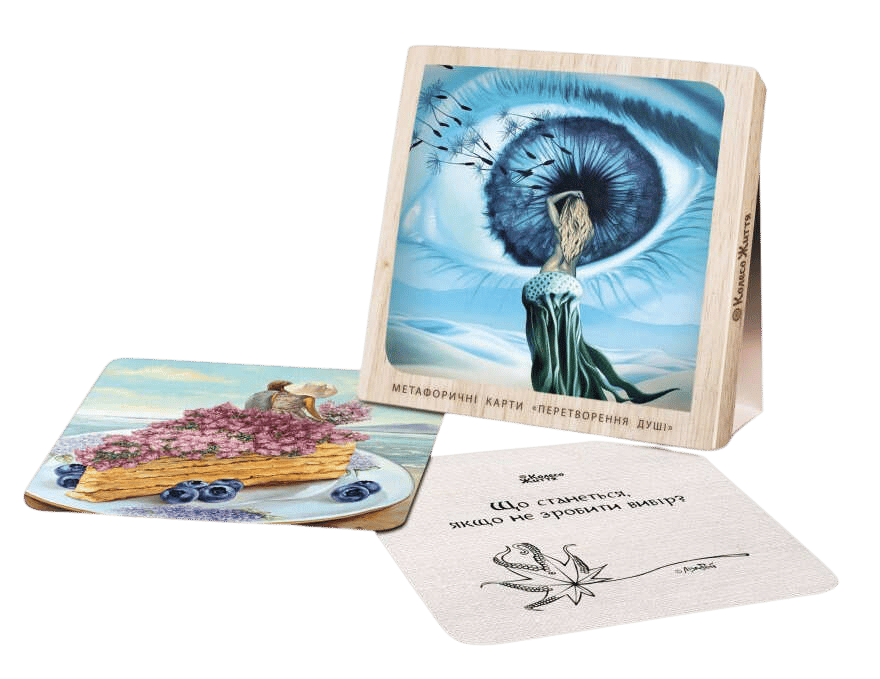 Метафорично-асоціативні карти «Перетворення душі»
