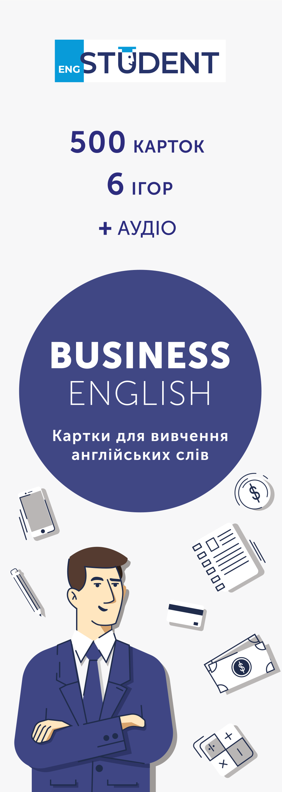 Обкладника "Картки для вивчення - Business English" - 1 Фото Превью "Картки для вивчення - Business English" - Фото №1
