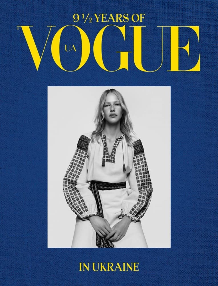 9 1/2 Years of Vogue in Ukraine / 9 1/2 років Vogue в Україні