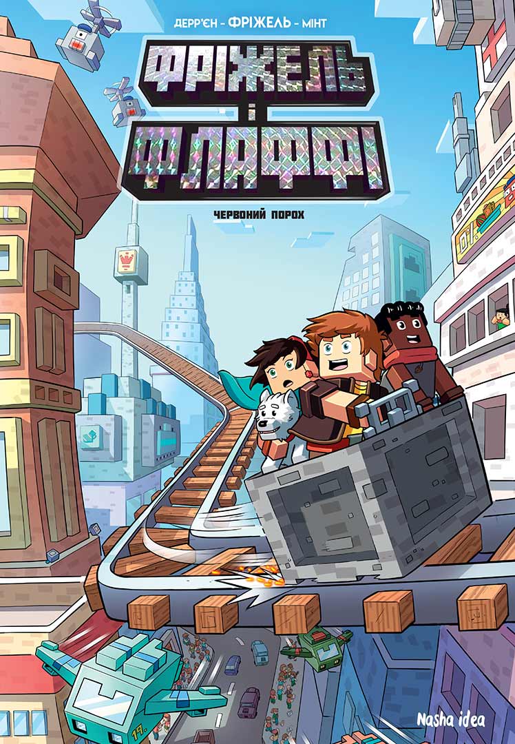 Обкладника "Червоний порох" - 1 Фото Превью "Червоний порох" - Фото №1