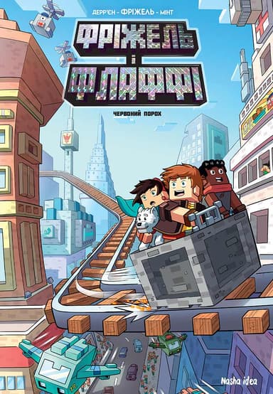 Червоний порох