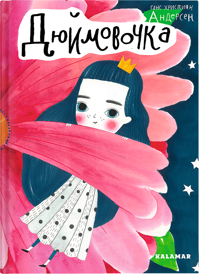 Обкладника "Дюймовочка" - 1 Фото Превью "Дюймовочка" - Фото №1