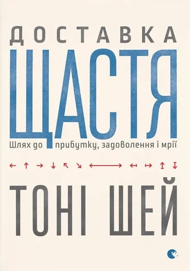 Доставка щастя