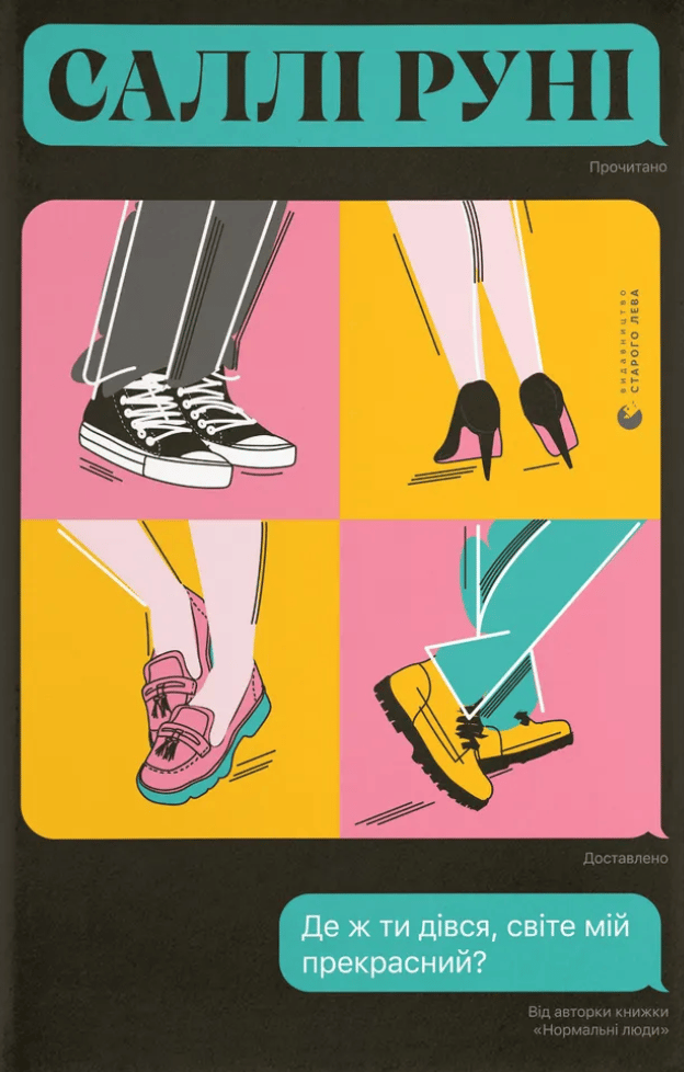 Обкладника "Де ж ти дівся, світе мій прекрасний?" - 1 Фото Превью "Де ж ти дівся, світе мій прекрасний?" - Фото №1