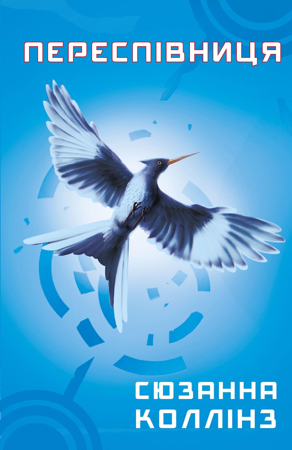 Обкладника "Переспівниця" - 1 Фото Превью "Переспівниця" - Фото №1