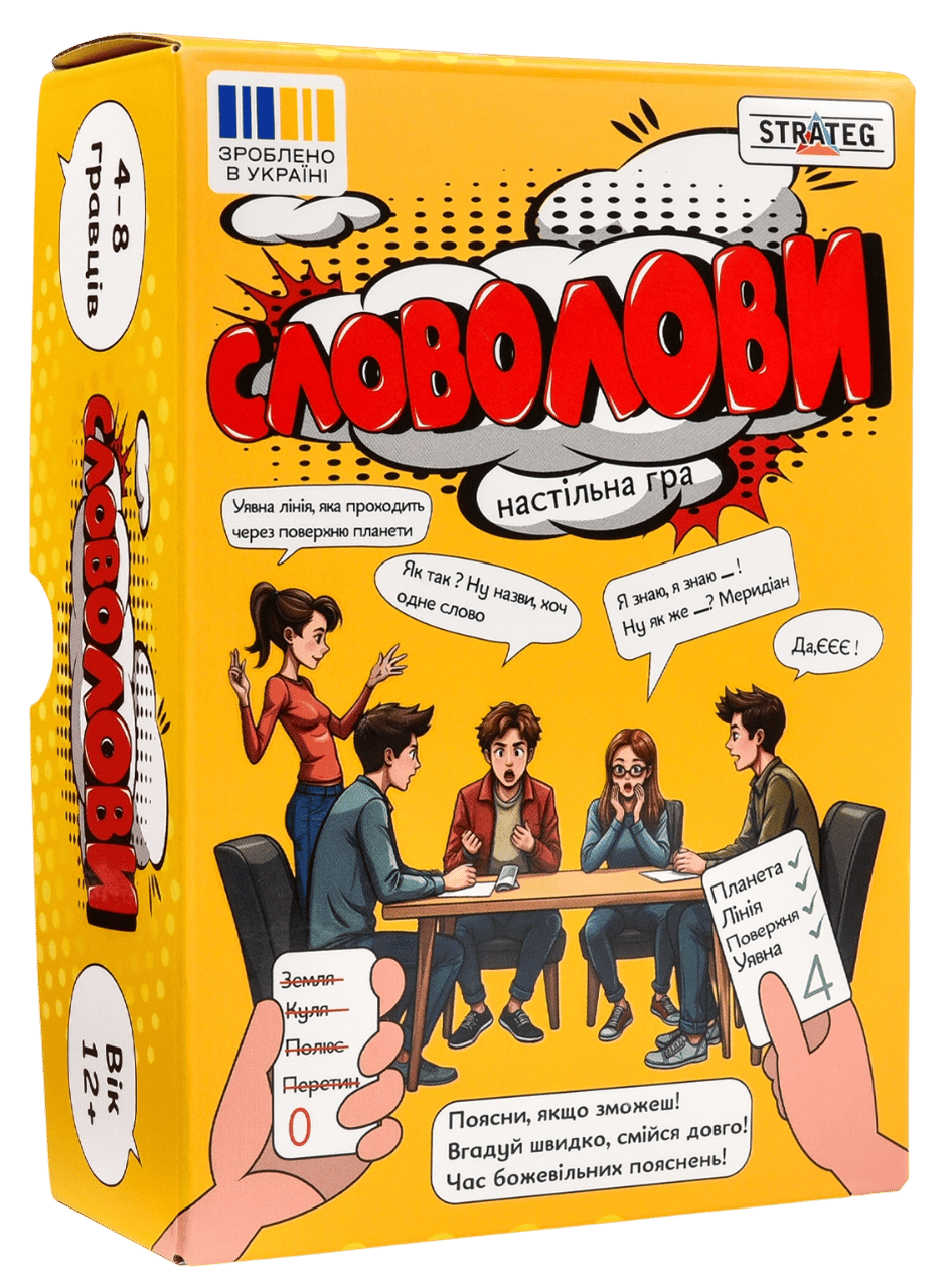 Обкладника "Настільна гра «Словолови»" Обкладинка "Настільна гра «Словолови»"