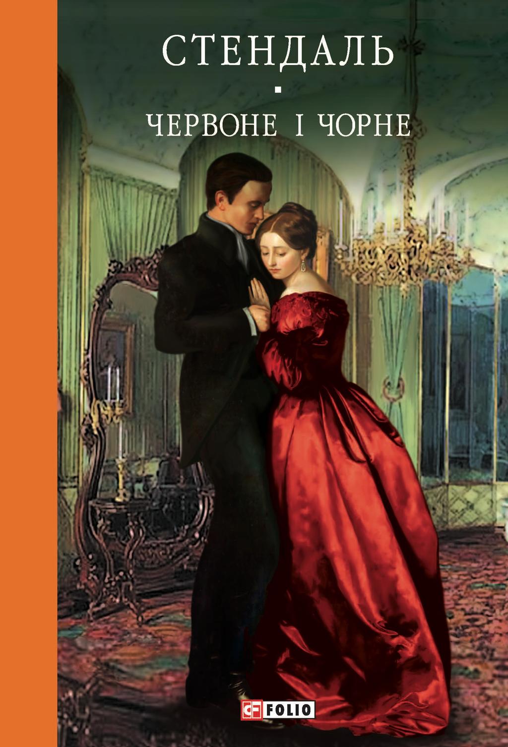Обкладника "Червоне і чорне" - 1 Фото Превью "Червоне і чорне" - Фото №1