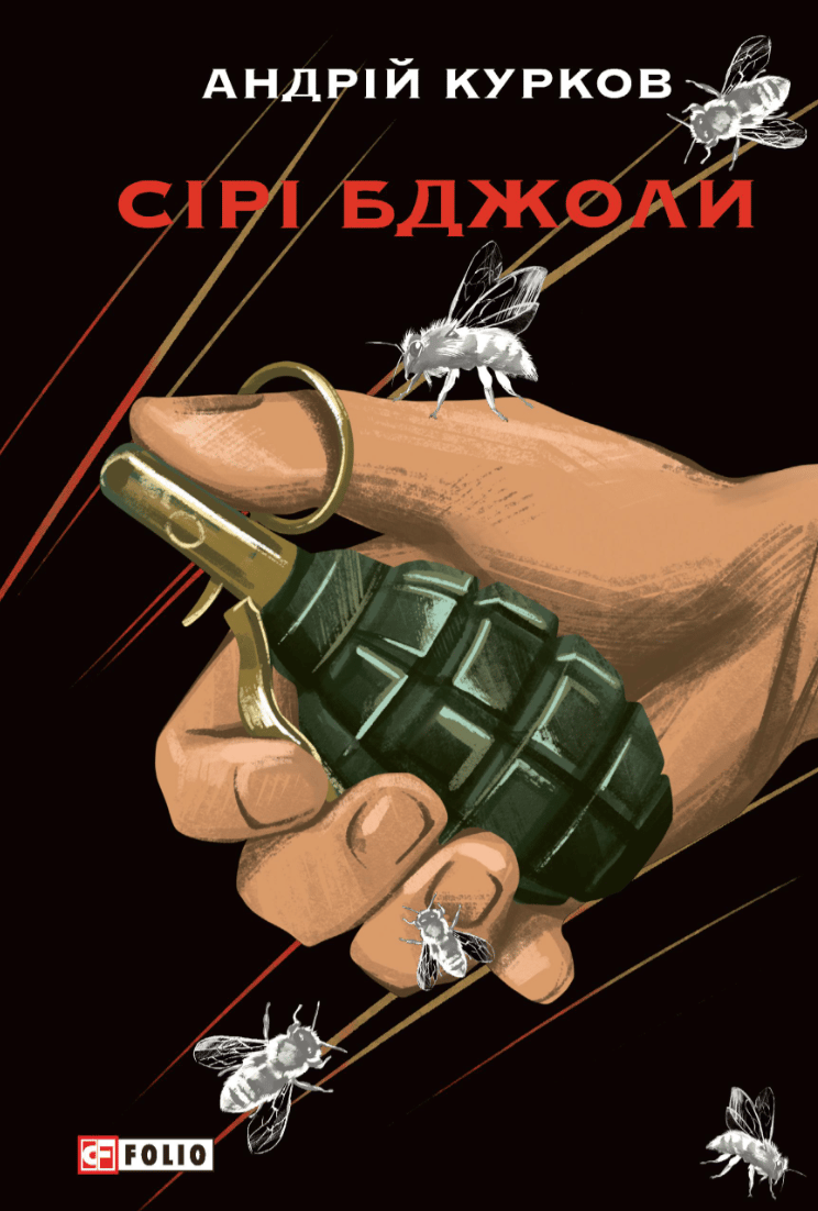 Сірі бджоли