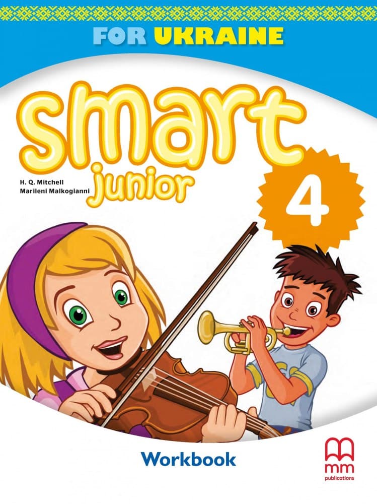 Обкладника "Smart Junior for Ukraine НУШ 4. Workbook with QR code" - 1 Фото Превью "Smart Junior for Ukraine НУШ 4. Workbook with QR code" - Фото №1