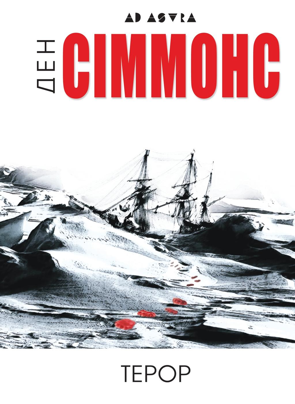 Обкладника "Терор" - 1 Фото Превью "Терор" - Фото №1