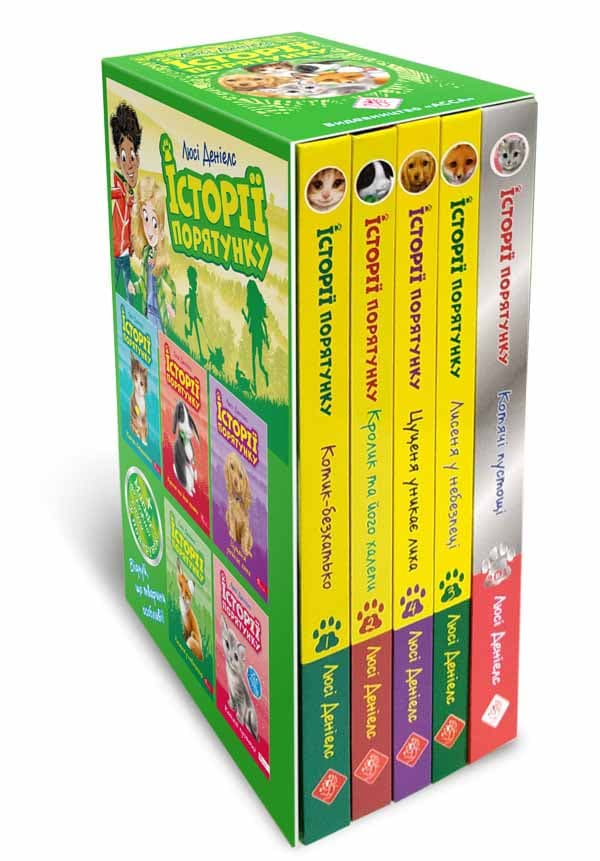 Обкладника "Історії порятунку (1-4 частини)" - 1 Фото Превью "Історії порятунку (1-4 частини)" - Фото №1