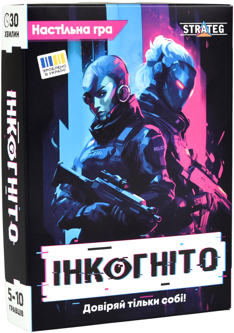 Обкладника "Настільна гра «ІНКОГНІТО»" Обкладинка "Настільна гра «ІНКОГНІТО»"