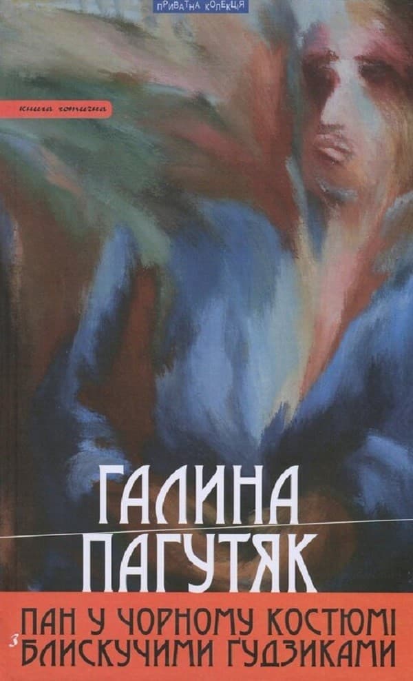 Обкладника "Пан у чорному костюмі з блискучими ґудзиками" - 1 Фото Превью "Пан у чорному костюмі з блискучими ґудзиками" - Фото №1