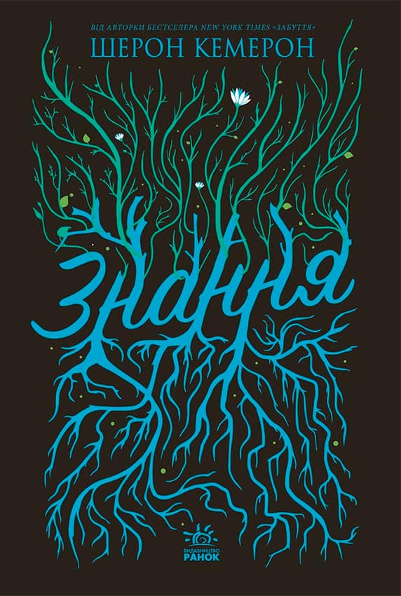 Обкладника "Знання" - 1 Фото Превью "Знання" - Фото №1